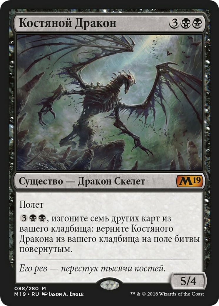 Black dragon карта omega